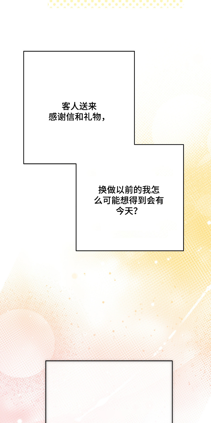 暗礁秘语英文漫画,第75章：尾声1图