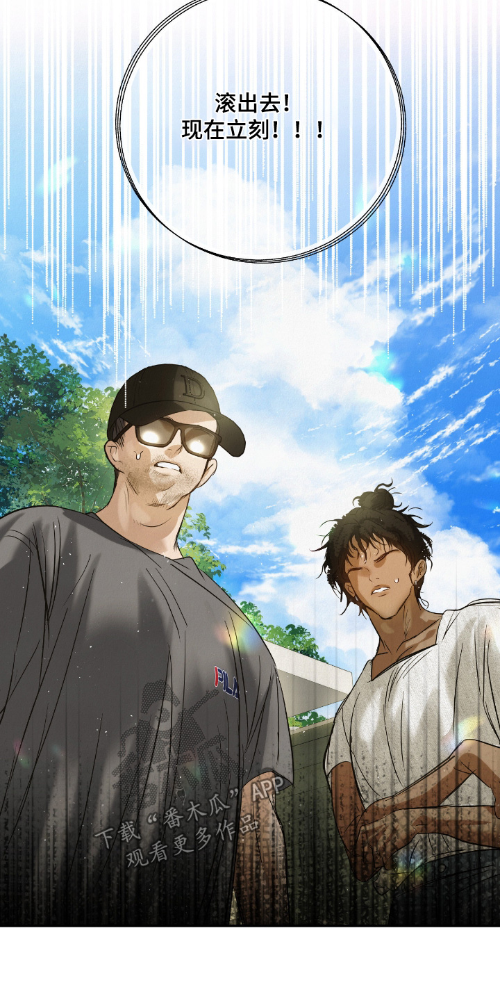 暗礁在什么位置漫画,第73章：再说一遍3图