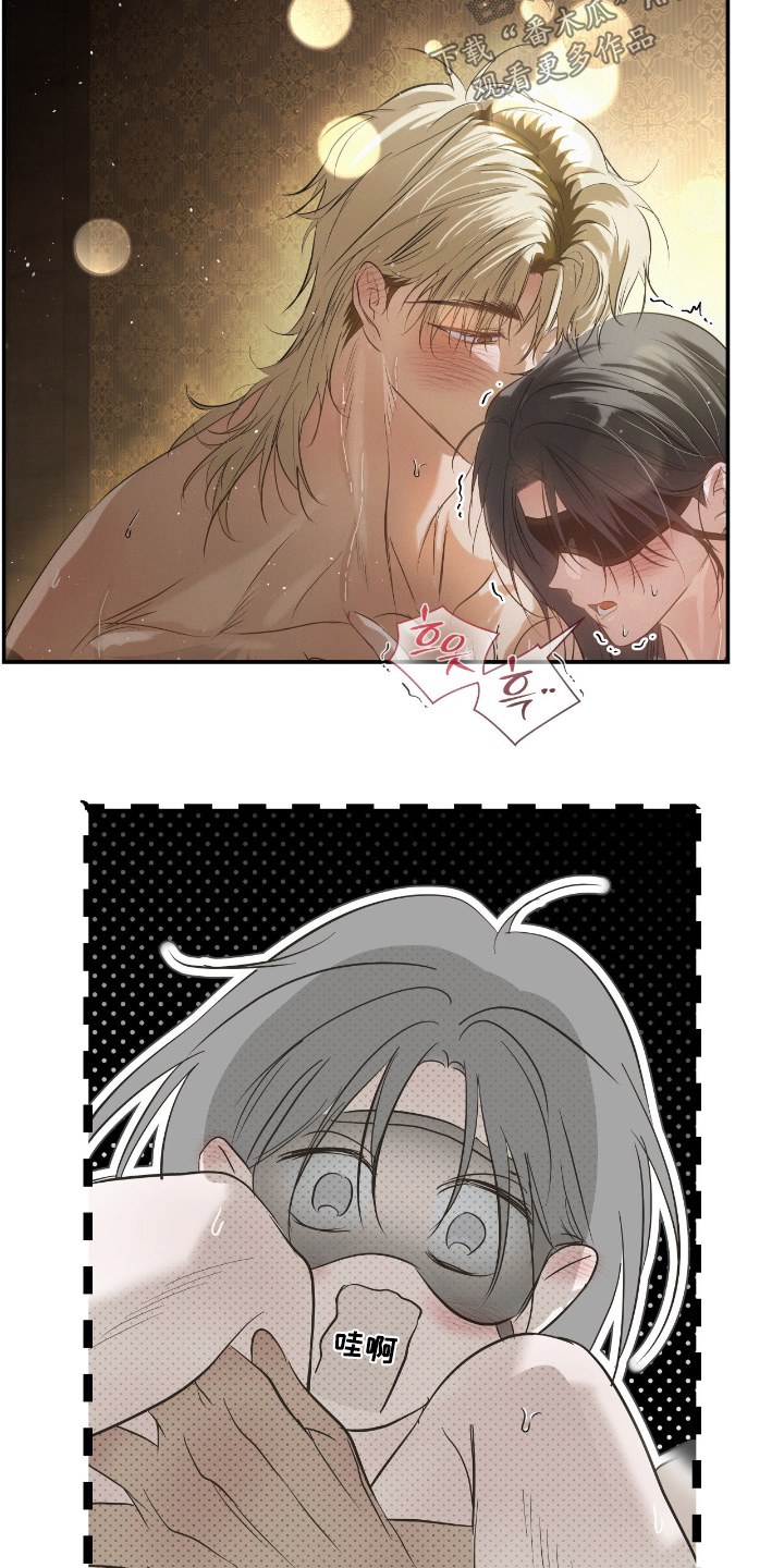 暗礁分布在哪漫画,第69章：可以抱抱我2图