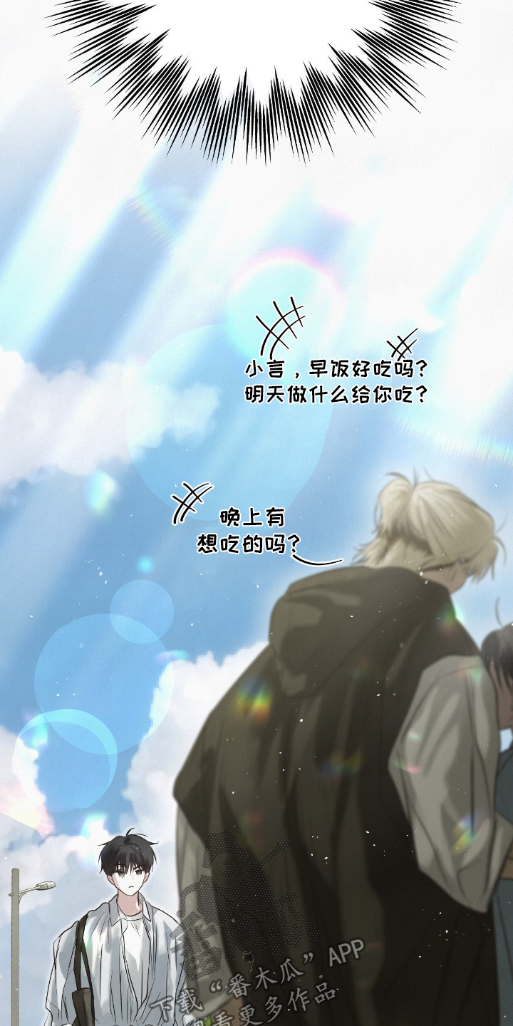 暗礁分布在哪漫画,第70章：好好工作吧1图