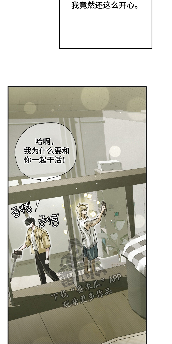 暗礁秘语漫画,第59章：生病了4图
