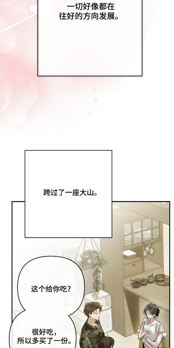 暗礁秘语英文漫画,第75章：尾声2图