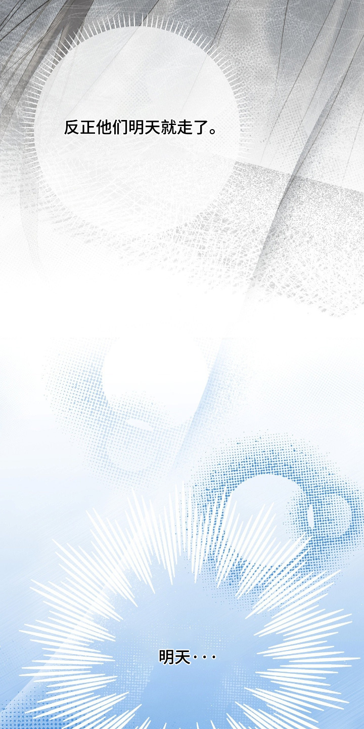 暗礁险滩代表什么生肖漫画,第72章：快睡觉吧4图