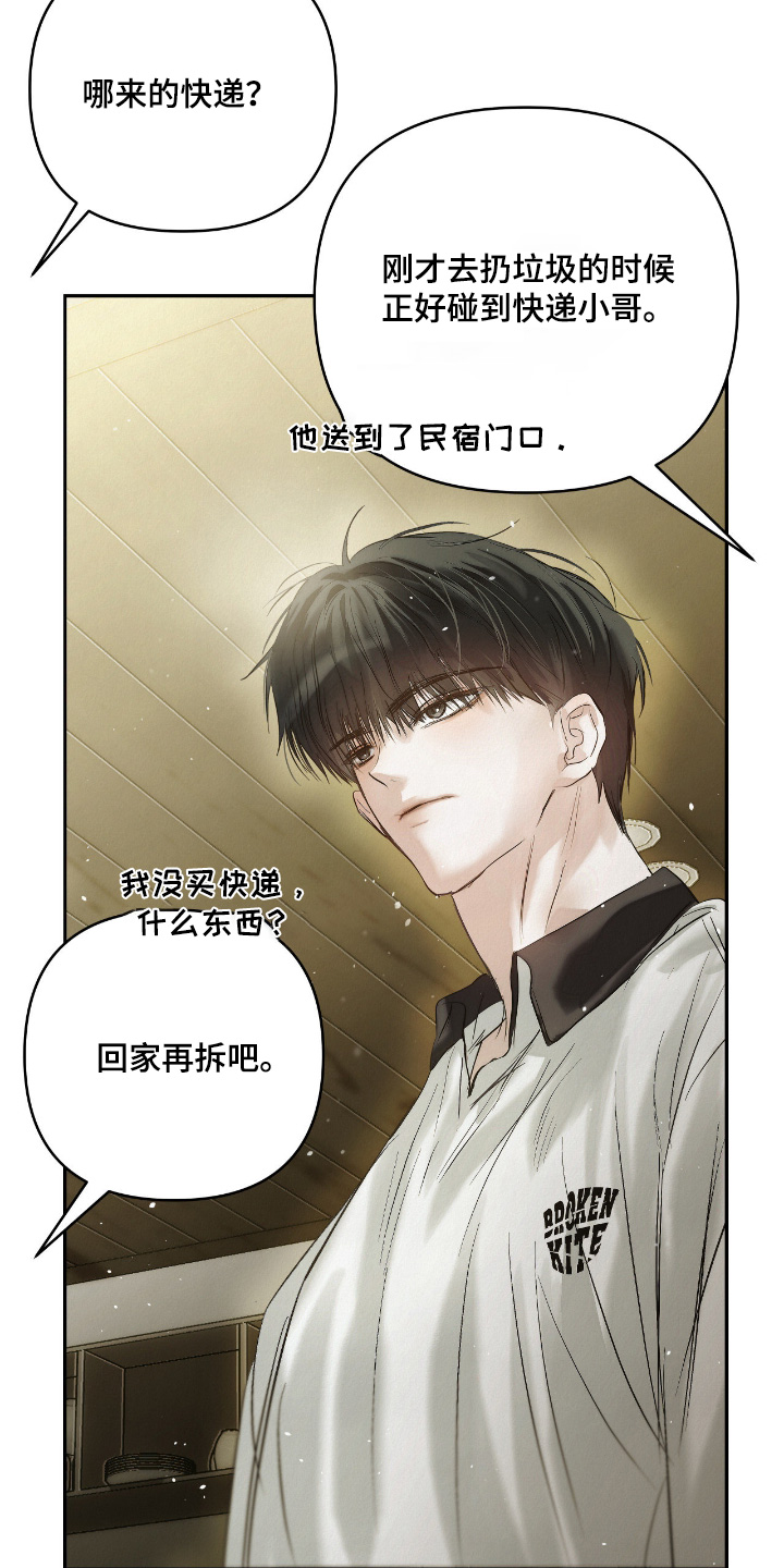 暗礁秘语英文漫画,第74章：明天见3图