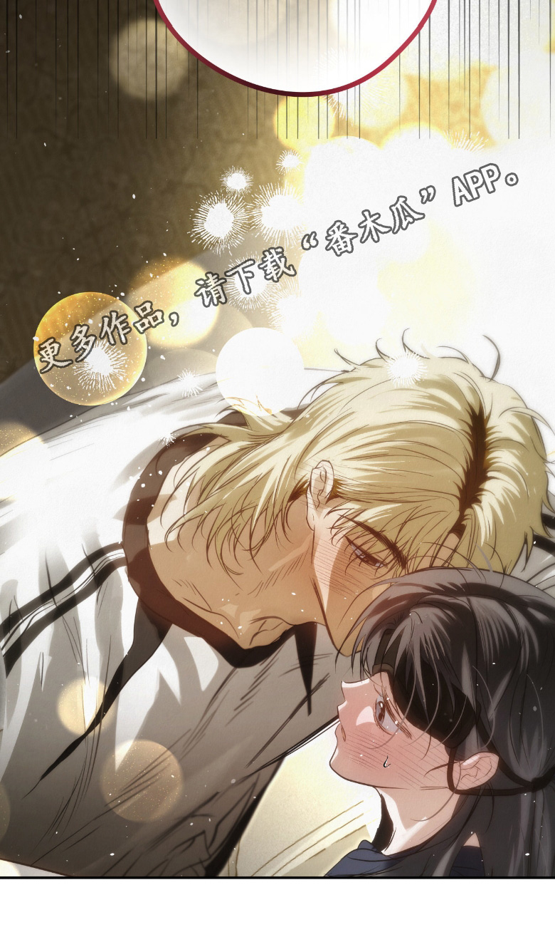 暗礁秘语漫画,第67章：看到她的笑容3图