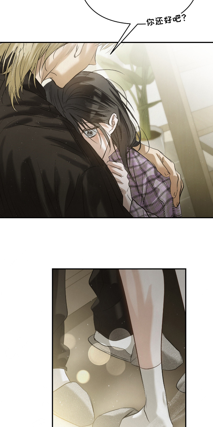 暗礁秘语漫画,第75章：尾声3图