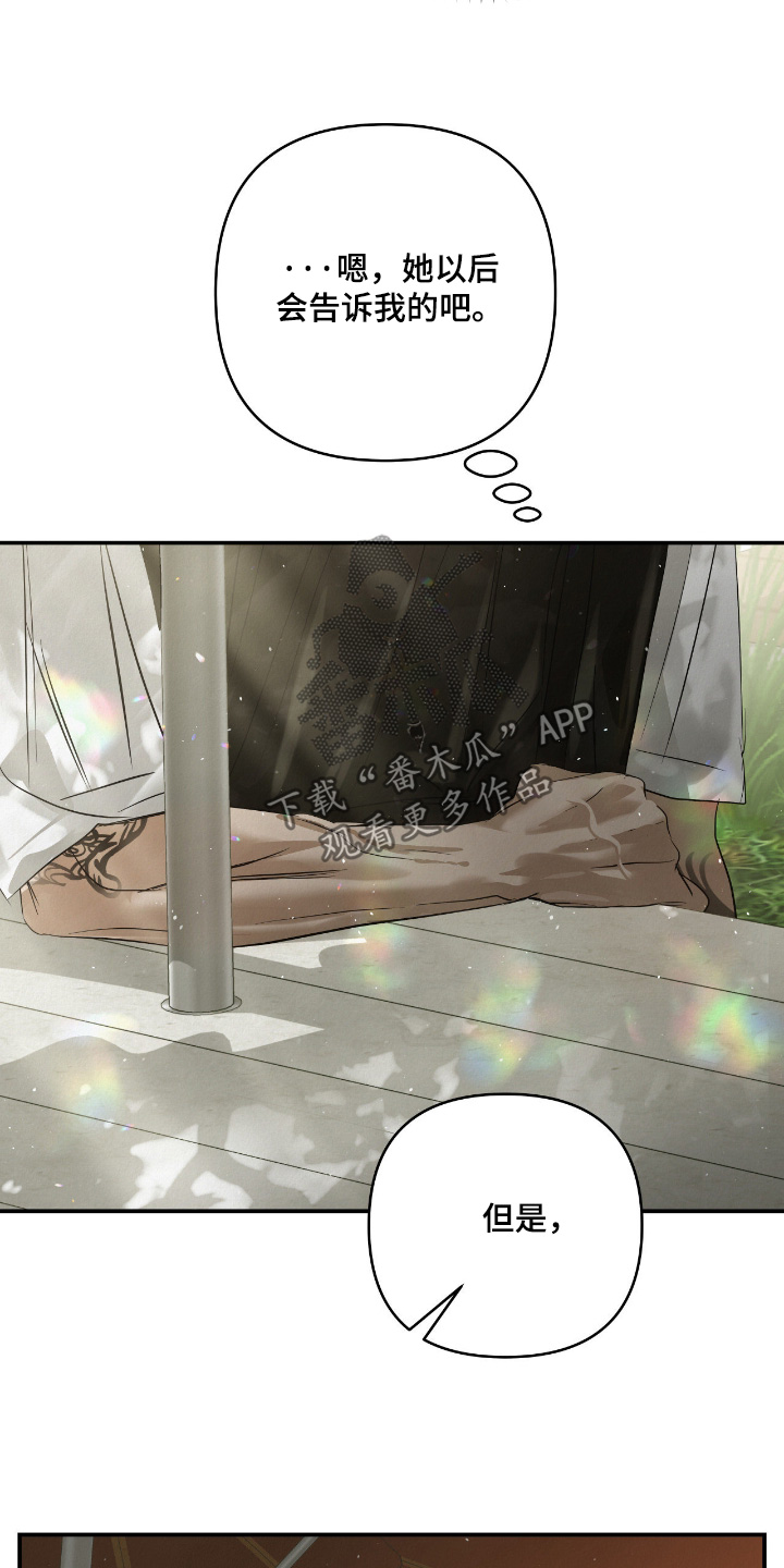 暗礁秘语漫画,第71章：真的很帅1图