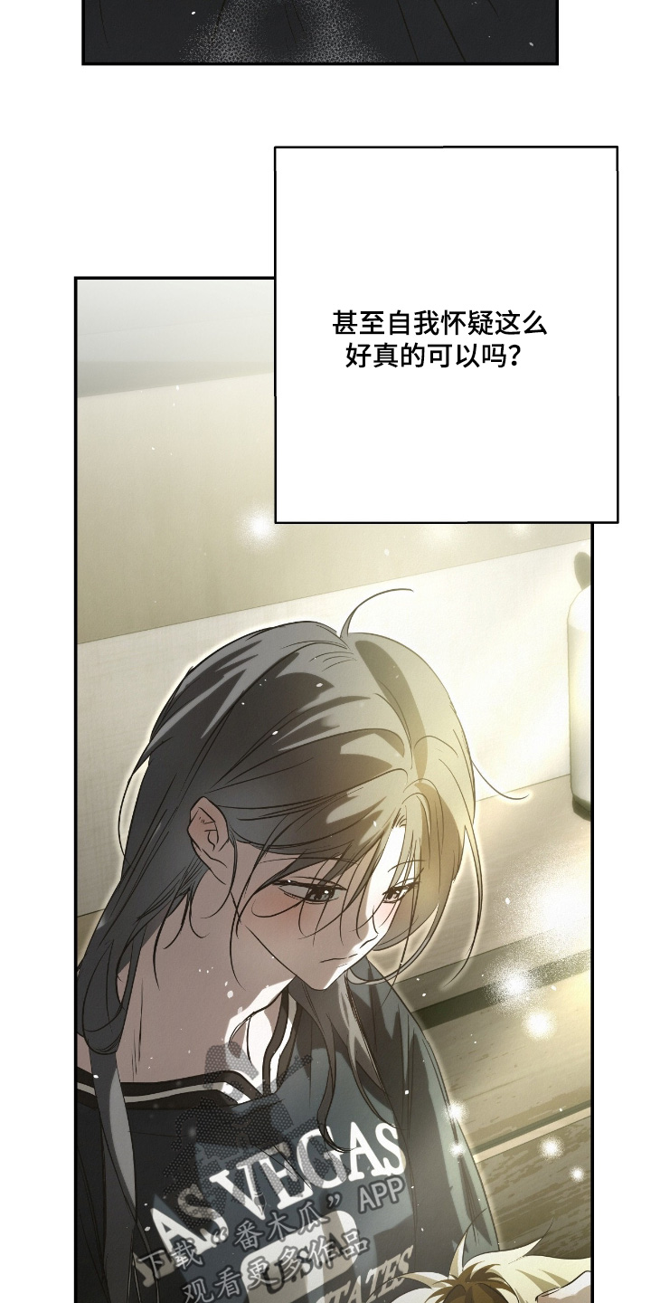 暗礁分布在哪漫画,第61章：退房1图