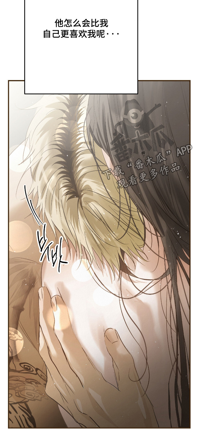 暗礁秘语英文漫画,第70章：好好工作吧1图