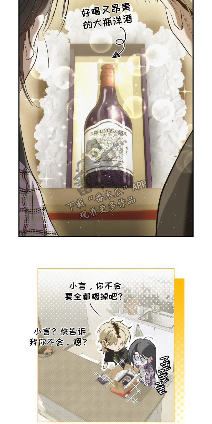 暗礁秘语英文漫画,第75章：尾声5图