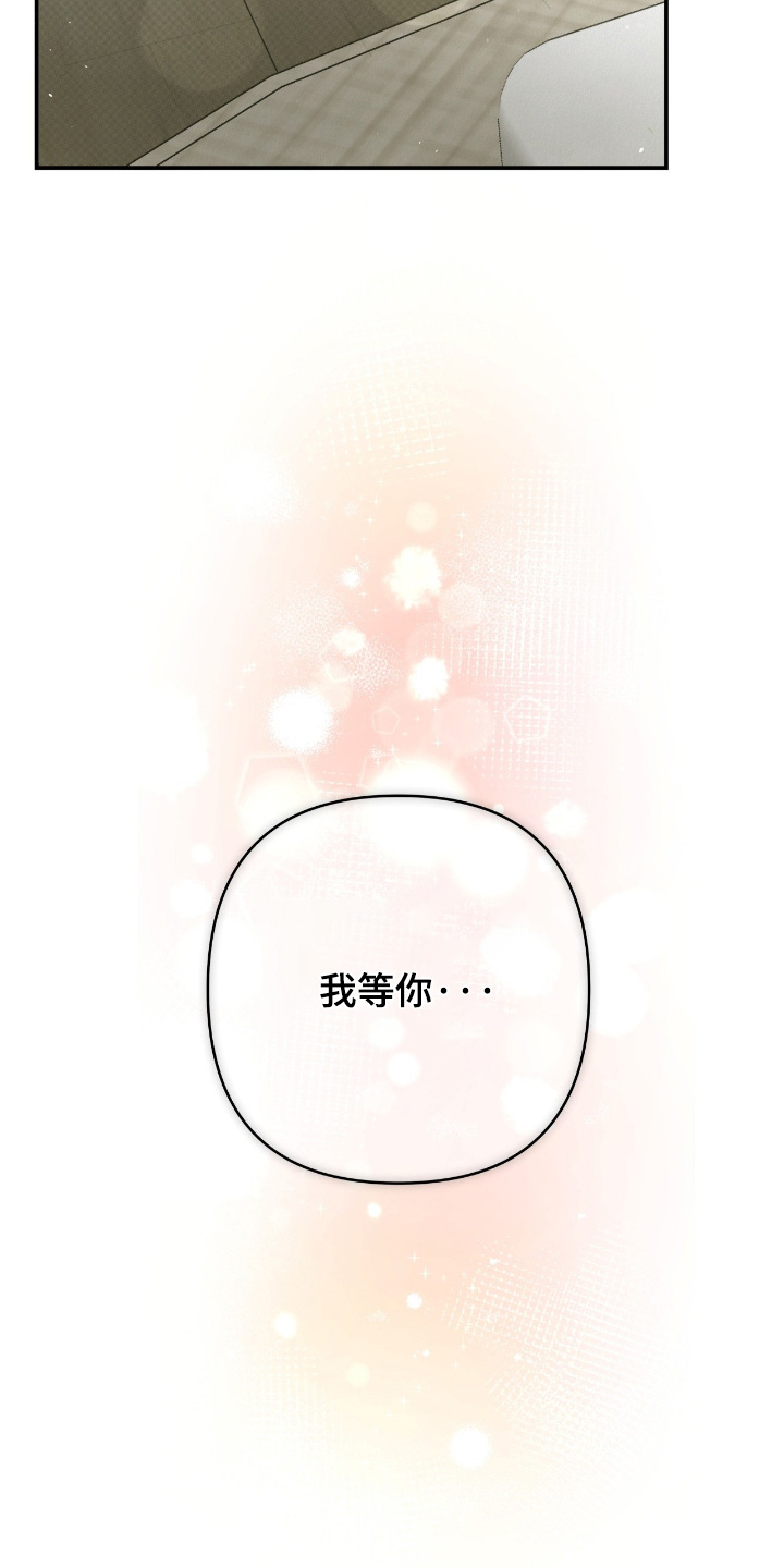 暗礁秘语漫画,第59章：生病了5图