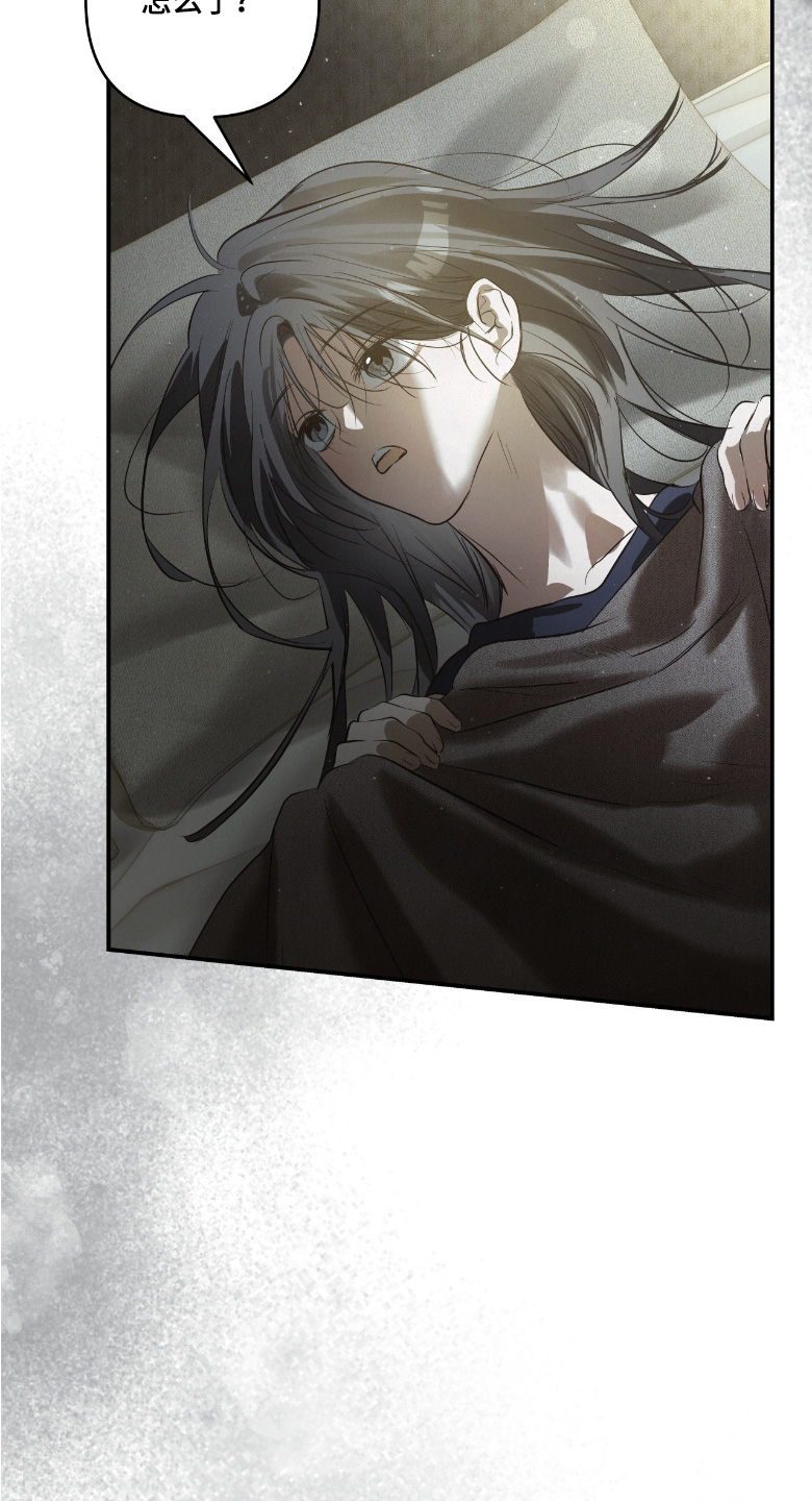 暗礁秘语漫画,第65章：少喝点1图