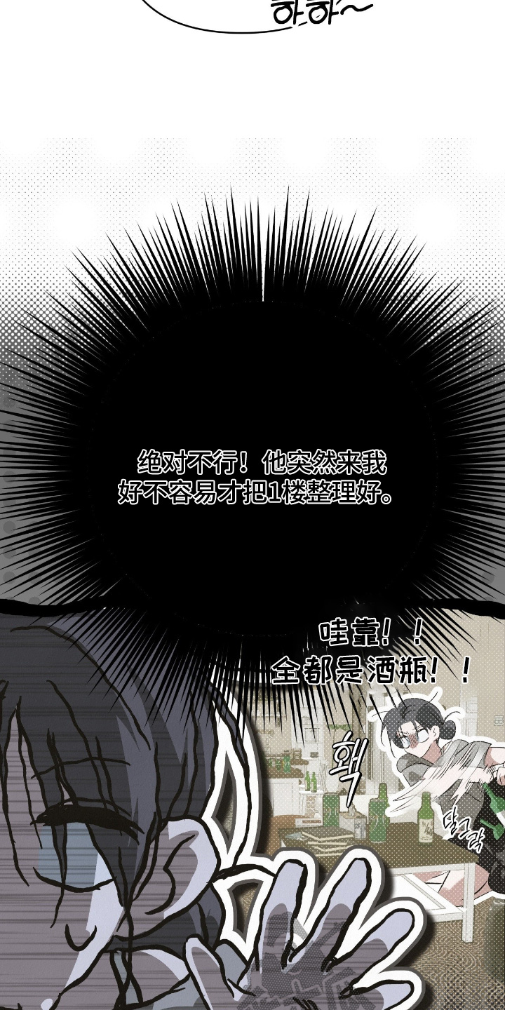 暗礁秘语漫画,第63章：不能上去4图