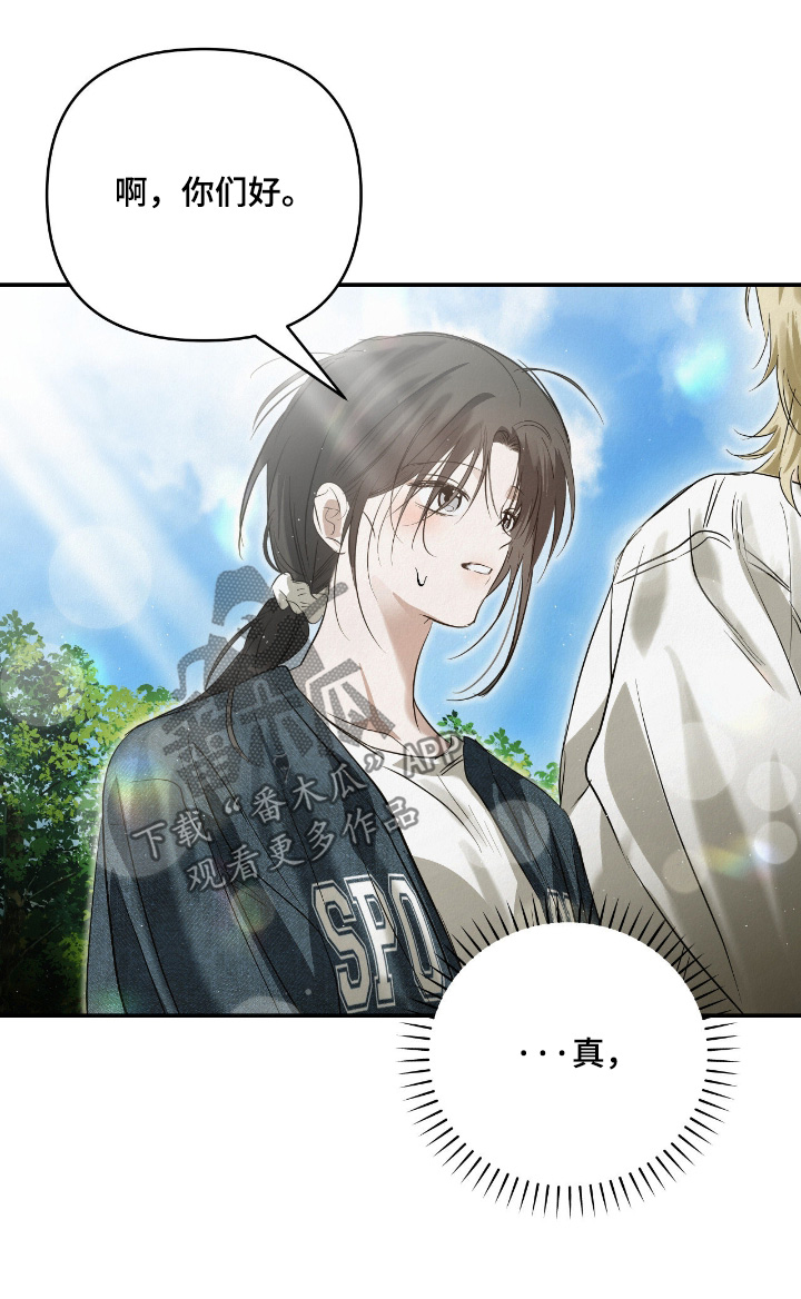 暗礁秘语漫画,第76章：姐姐1图