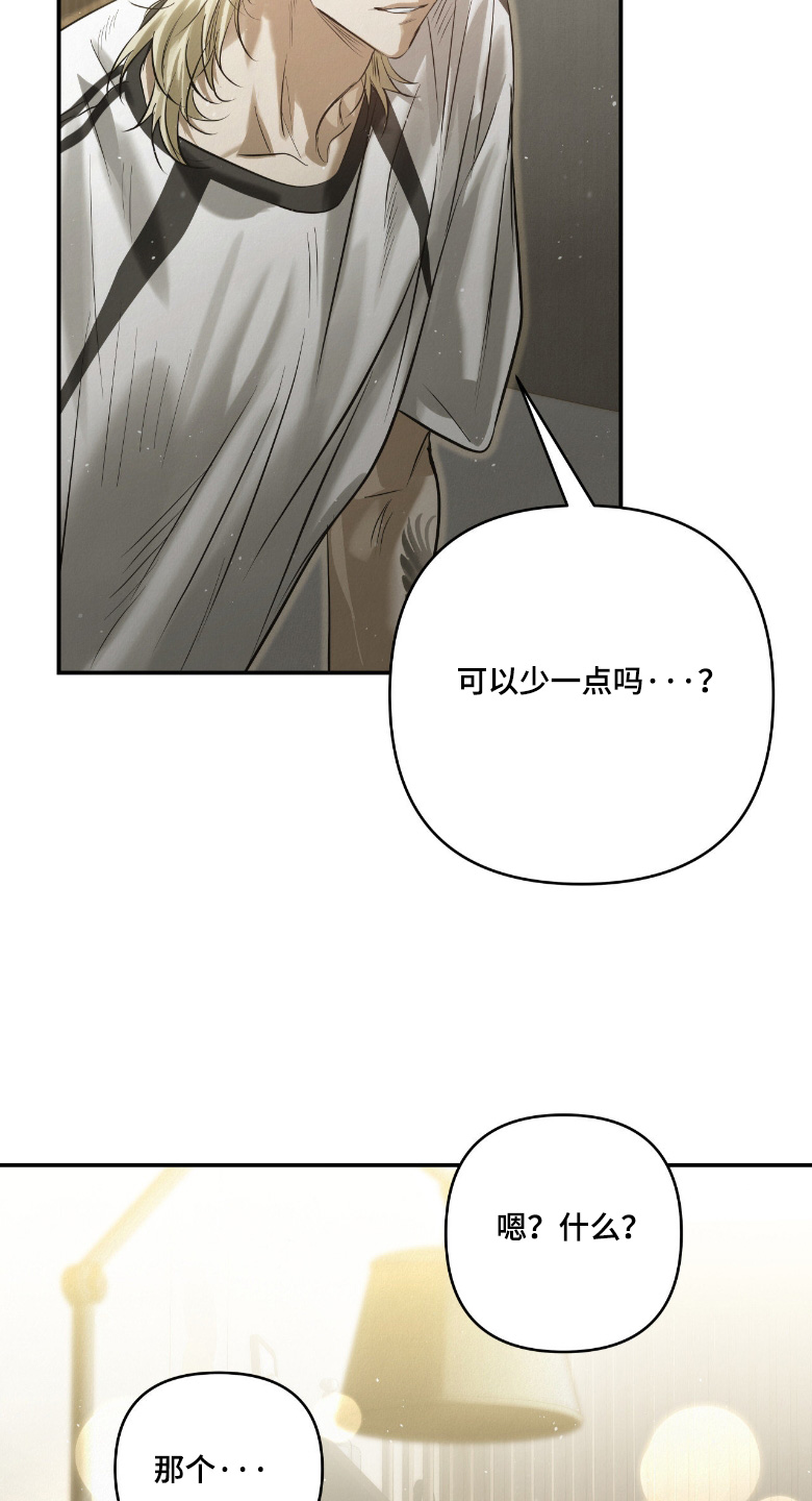 暗礁秘语漫画,第65章：少喝点4图
