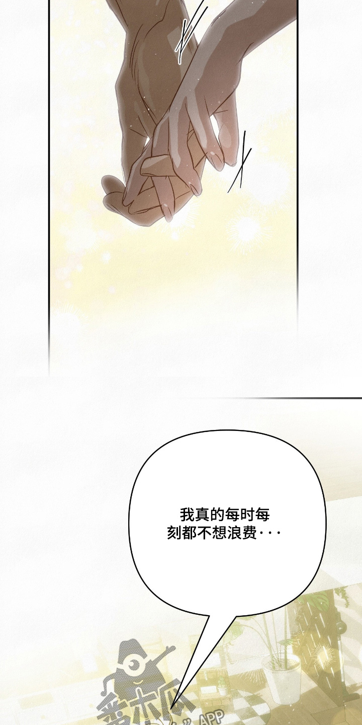 暗礁秘语漫画,第63章：不能上去2图