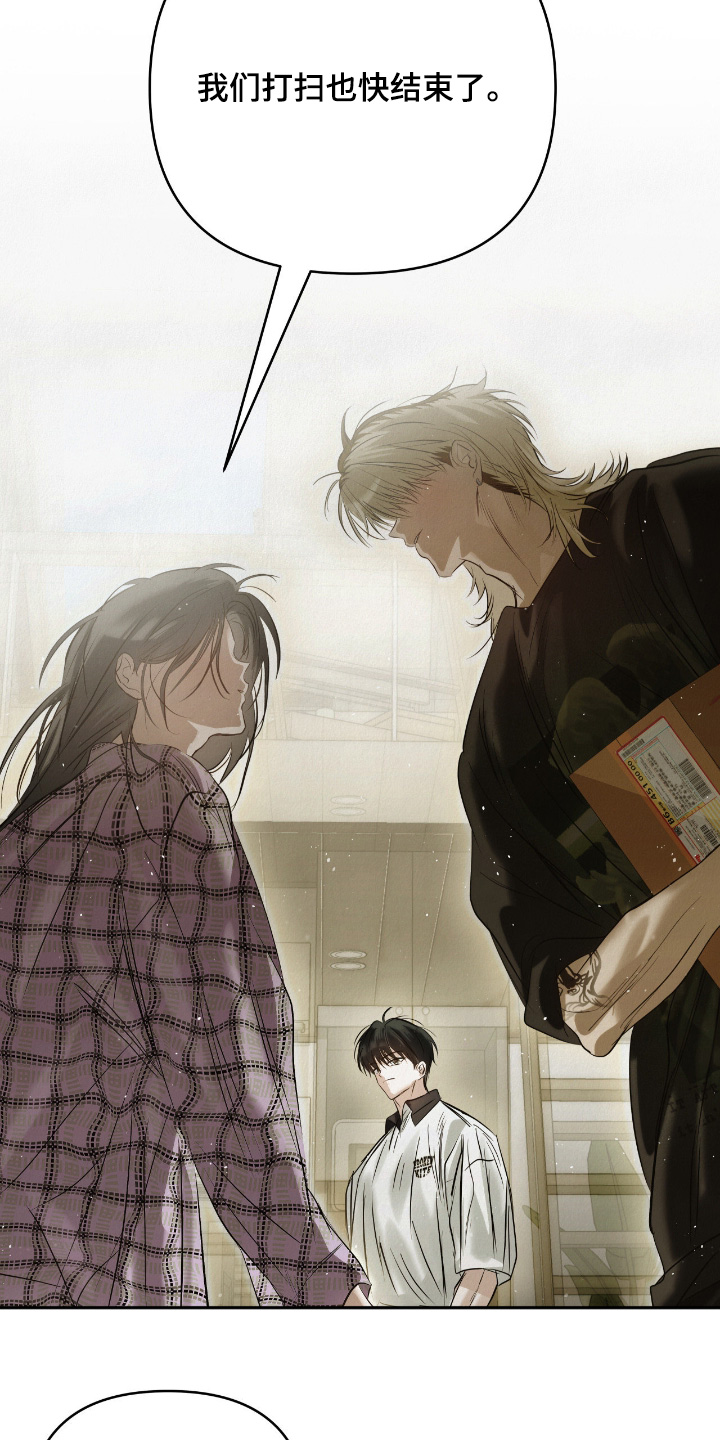 暗礁秘语英文漫画,第74章：明天见2图