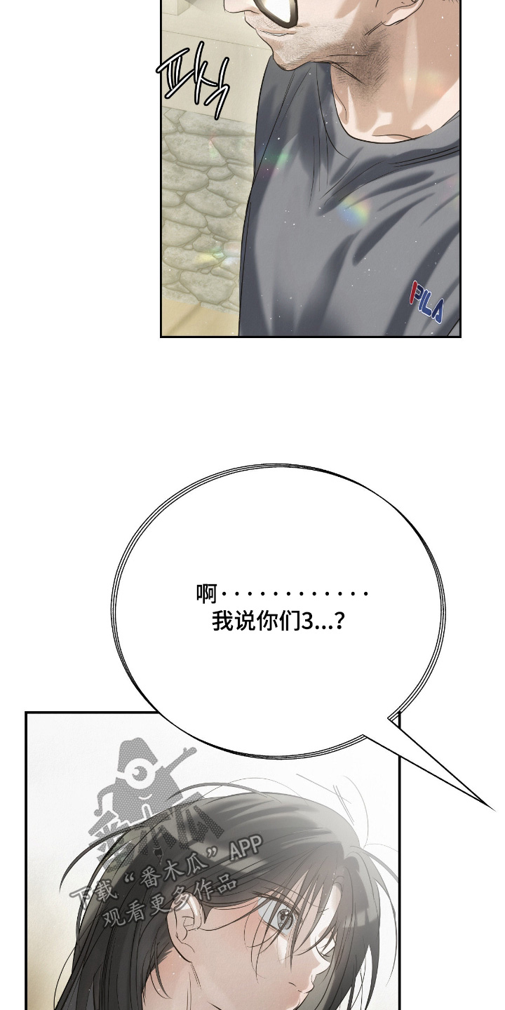 暗礁在什么位置漫画,第73章：再说一遍1图