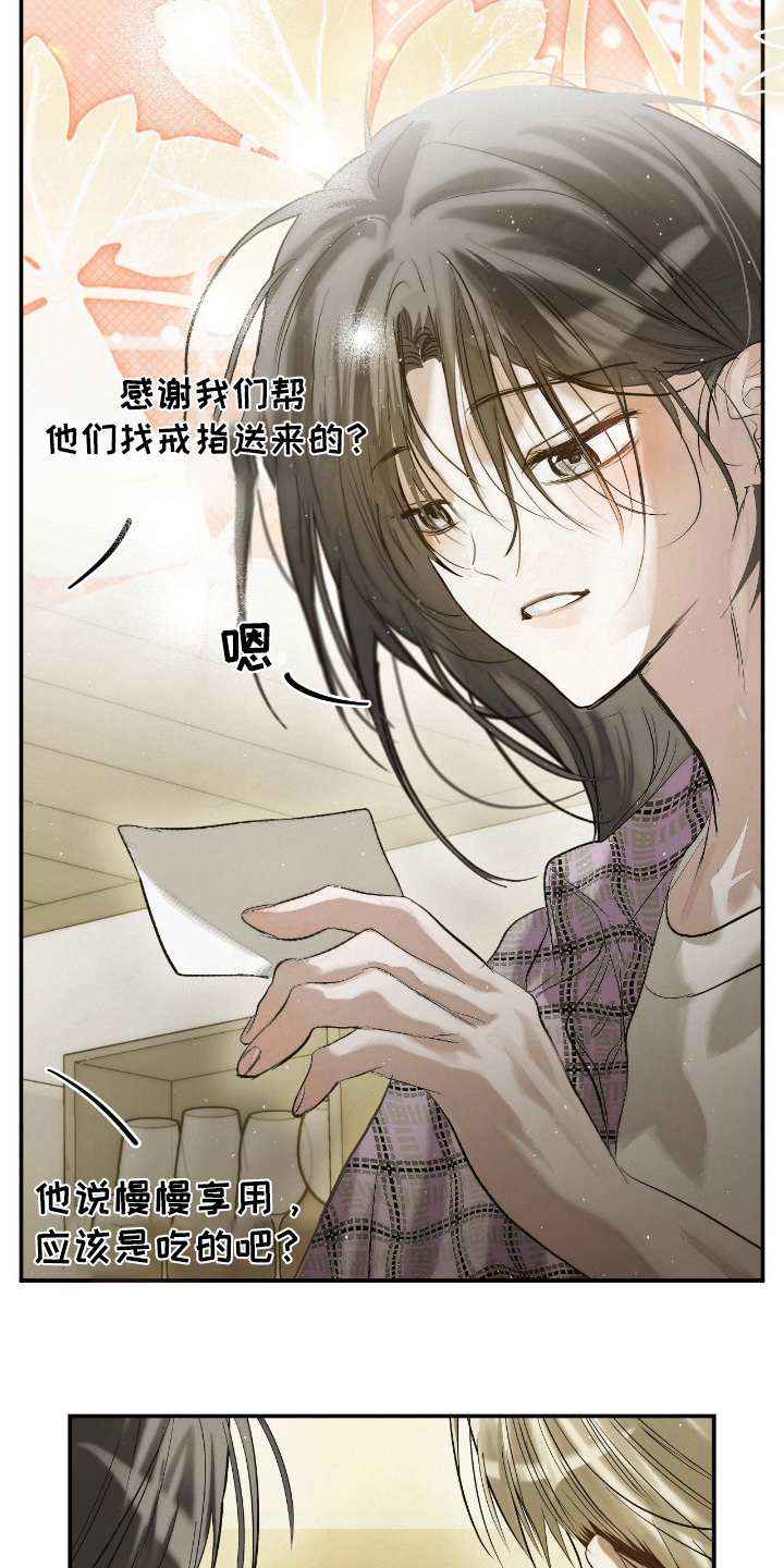 暗礁秘语英文漫画,第75章：尾声4图