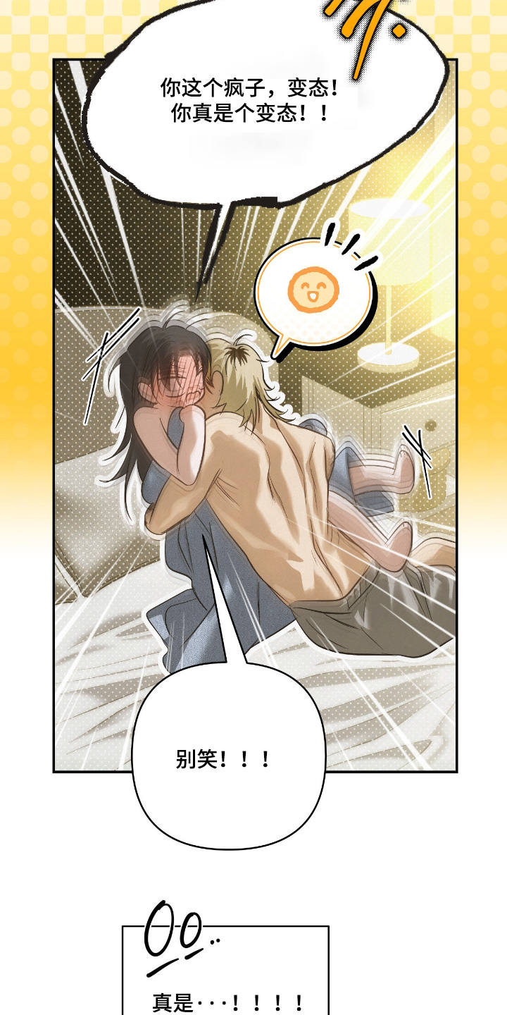 暗礁秘语英文漫画,第70章：好好工作吧4图