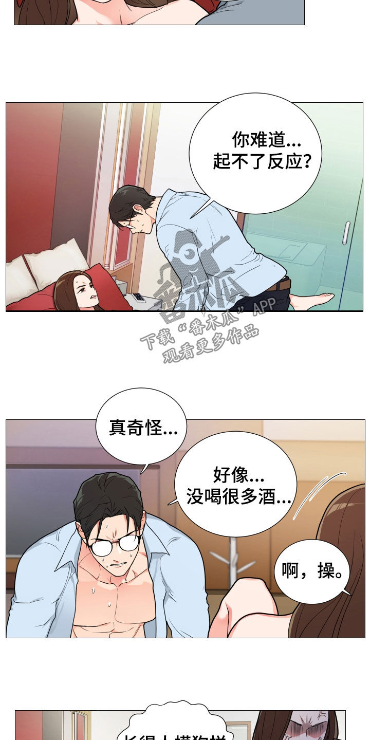 囚笼政策是什么战役漫画,第116章：都是因为她5图