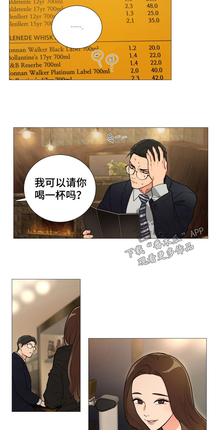 囚笼政策是什么战役漫画,第116章：都是因为她2图