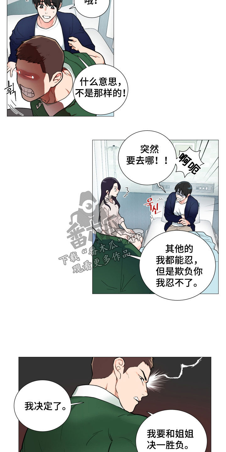囚笼之鸟短剧漫画,第114章：出院4图