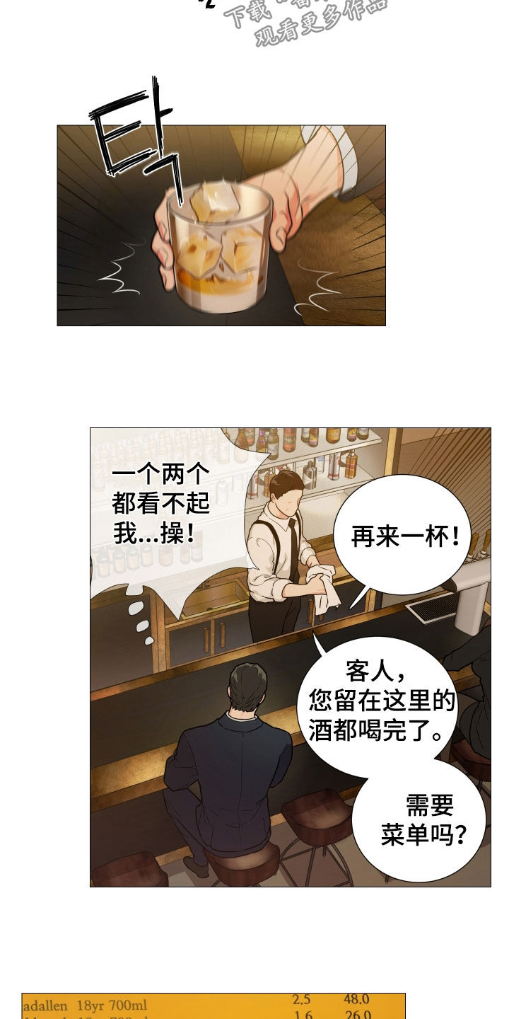 囚笼政策是什么战役漫画,第116章：都是因为她1图