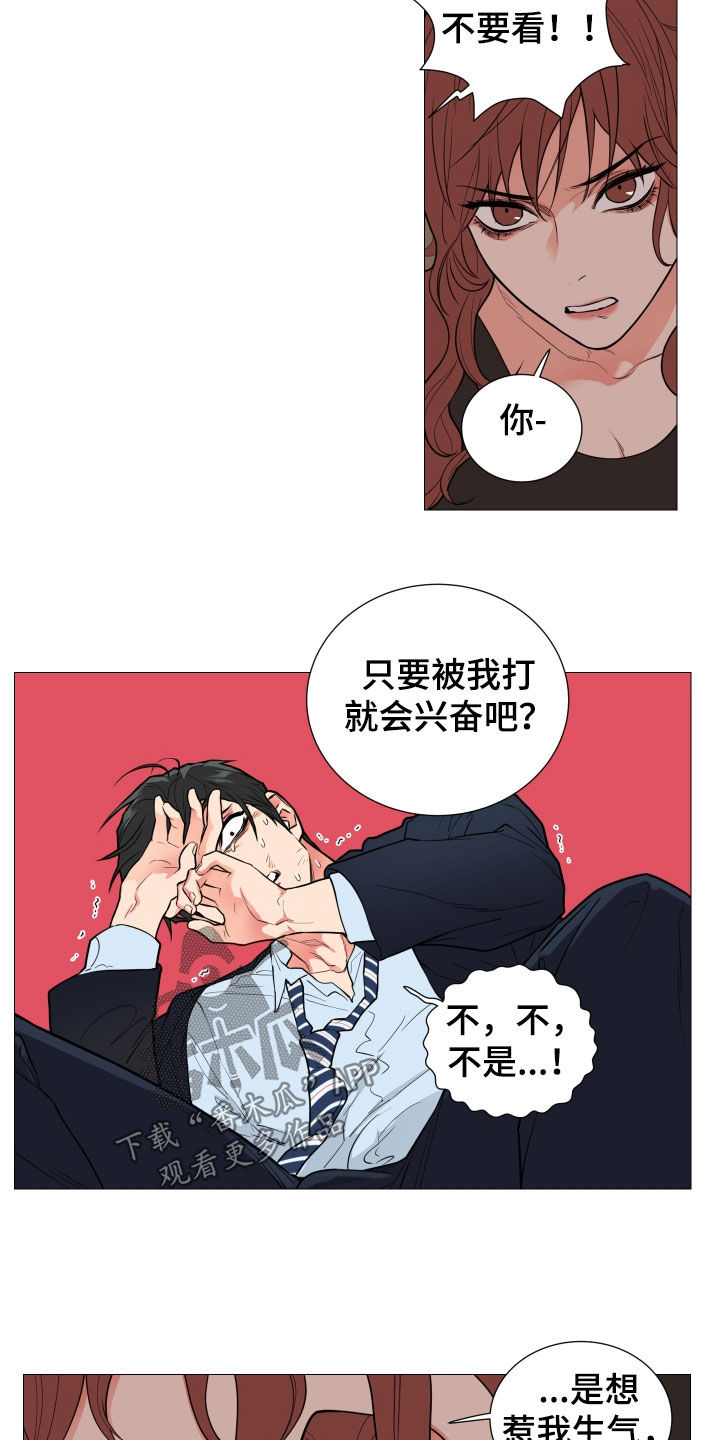 囚笼之恋漫画漫画,第118章：挨打2图