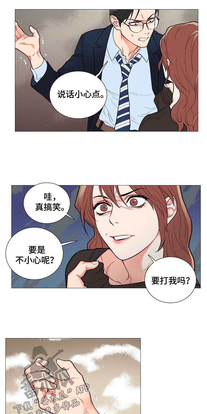 囚笼之恋漫画漫画,第118章：挨打4图