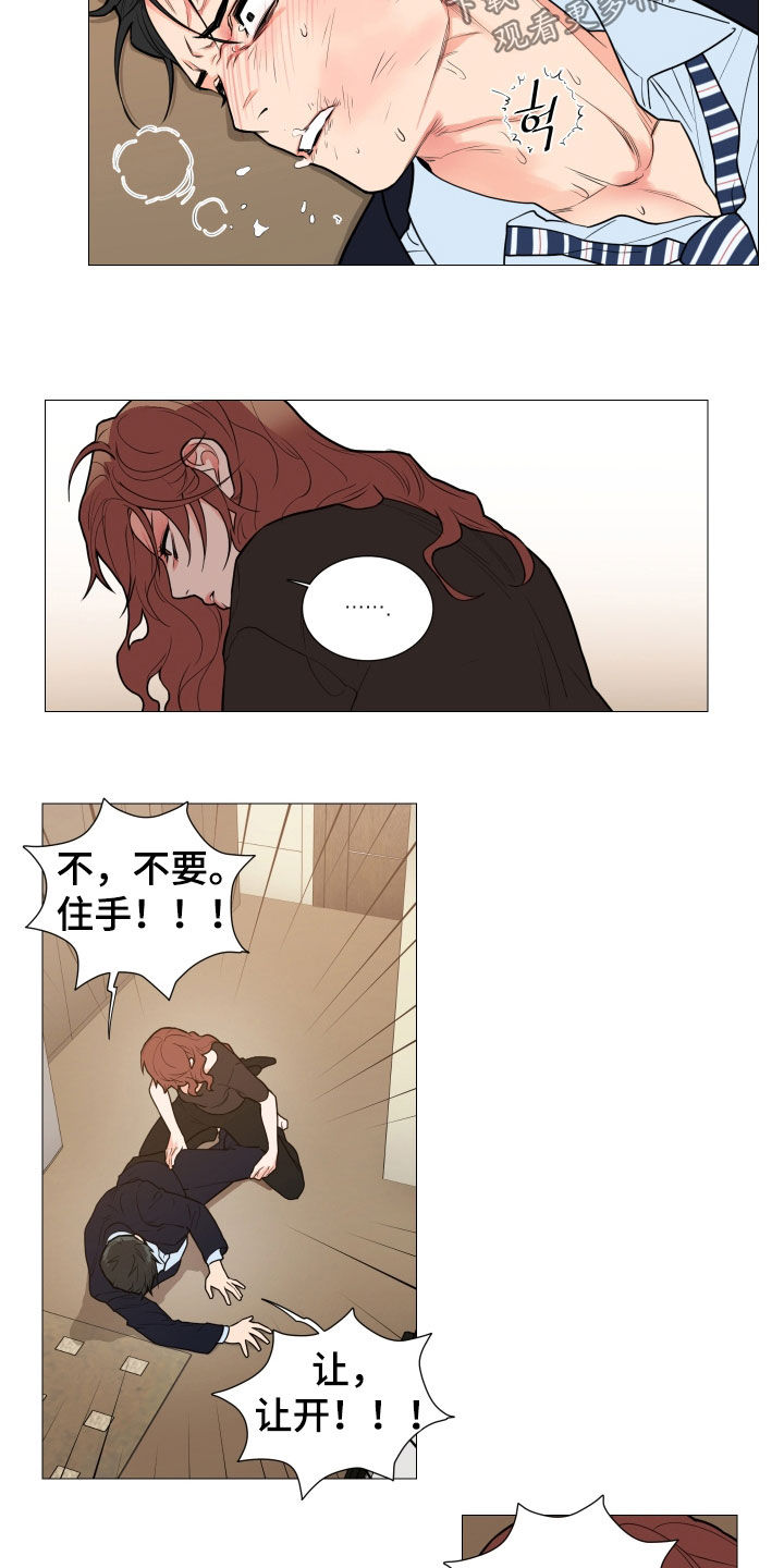 囚笼之恋漫画漫画,第118章：挨打1图