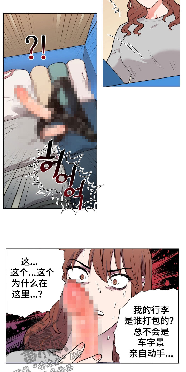 囚笼正传漫画解说漫画,第115章：吵架2图