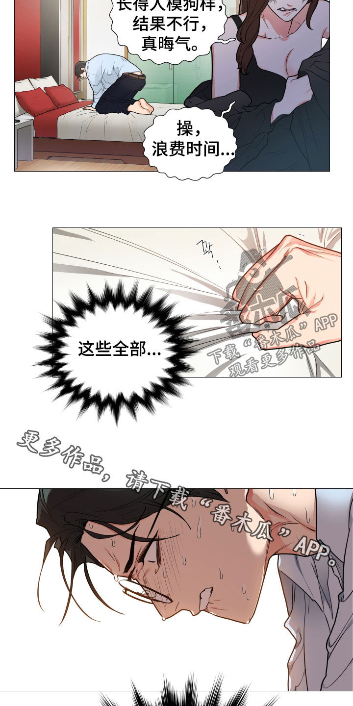 囚笼政策是什么战役漫画,第116章：都是因为她1图