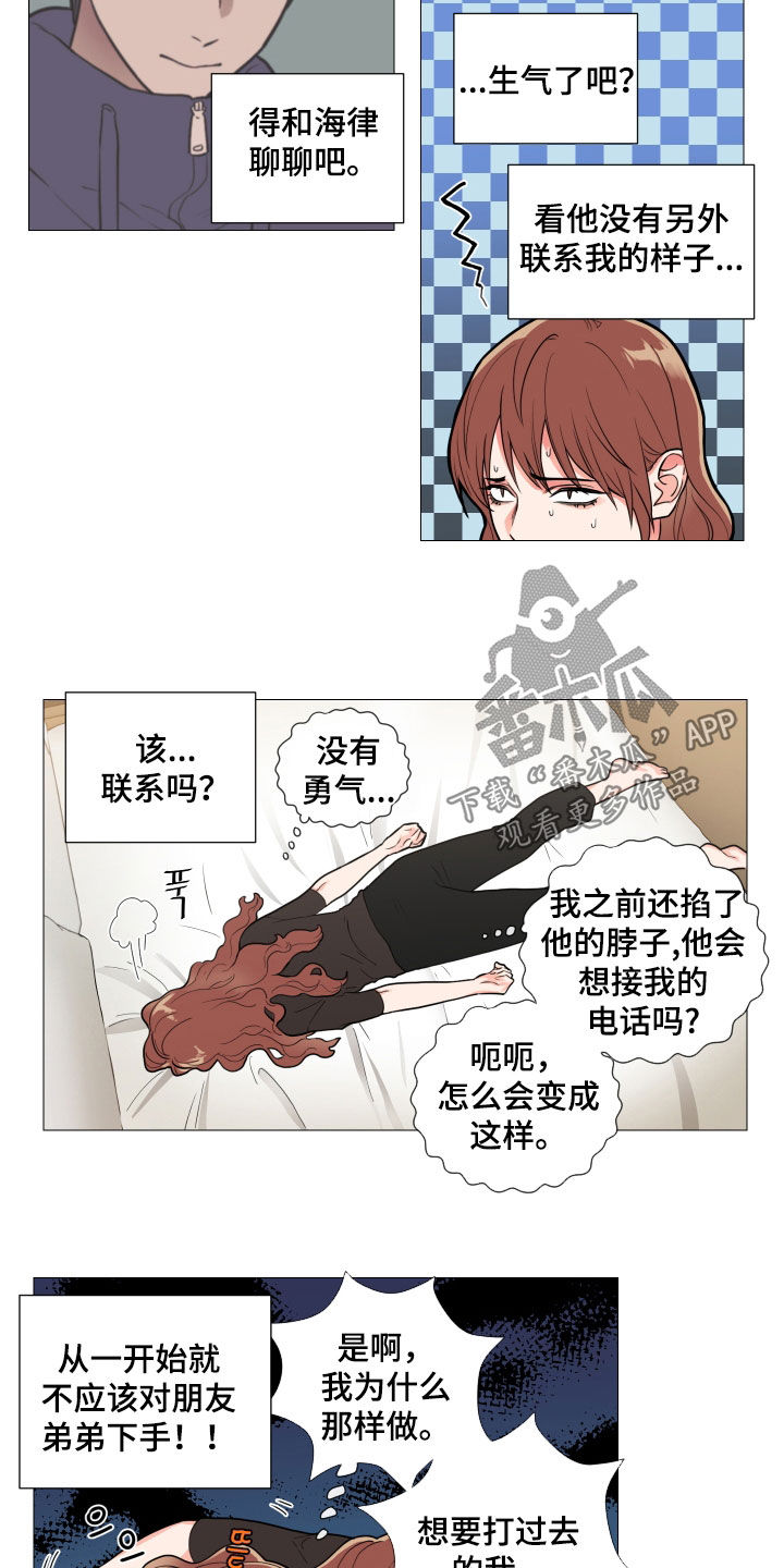 囚笼之恋漫画漫画,第117章：找上门5图