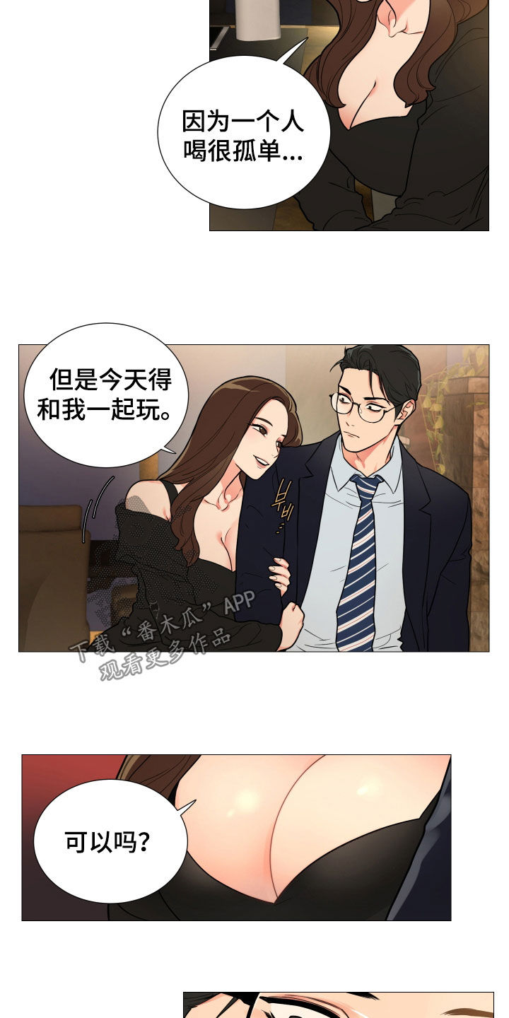 囚笼政策是什么战役漫画,第116章：都是因为她3图