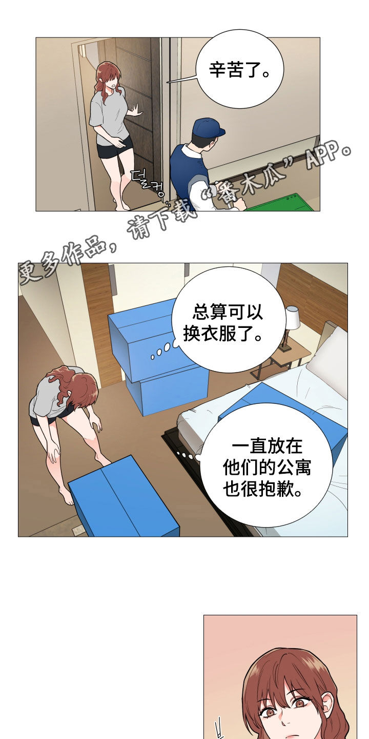 囚笼正传漫画解说漫画,第115章：吵架1图