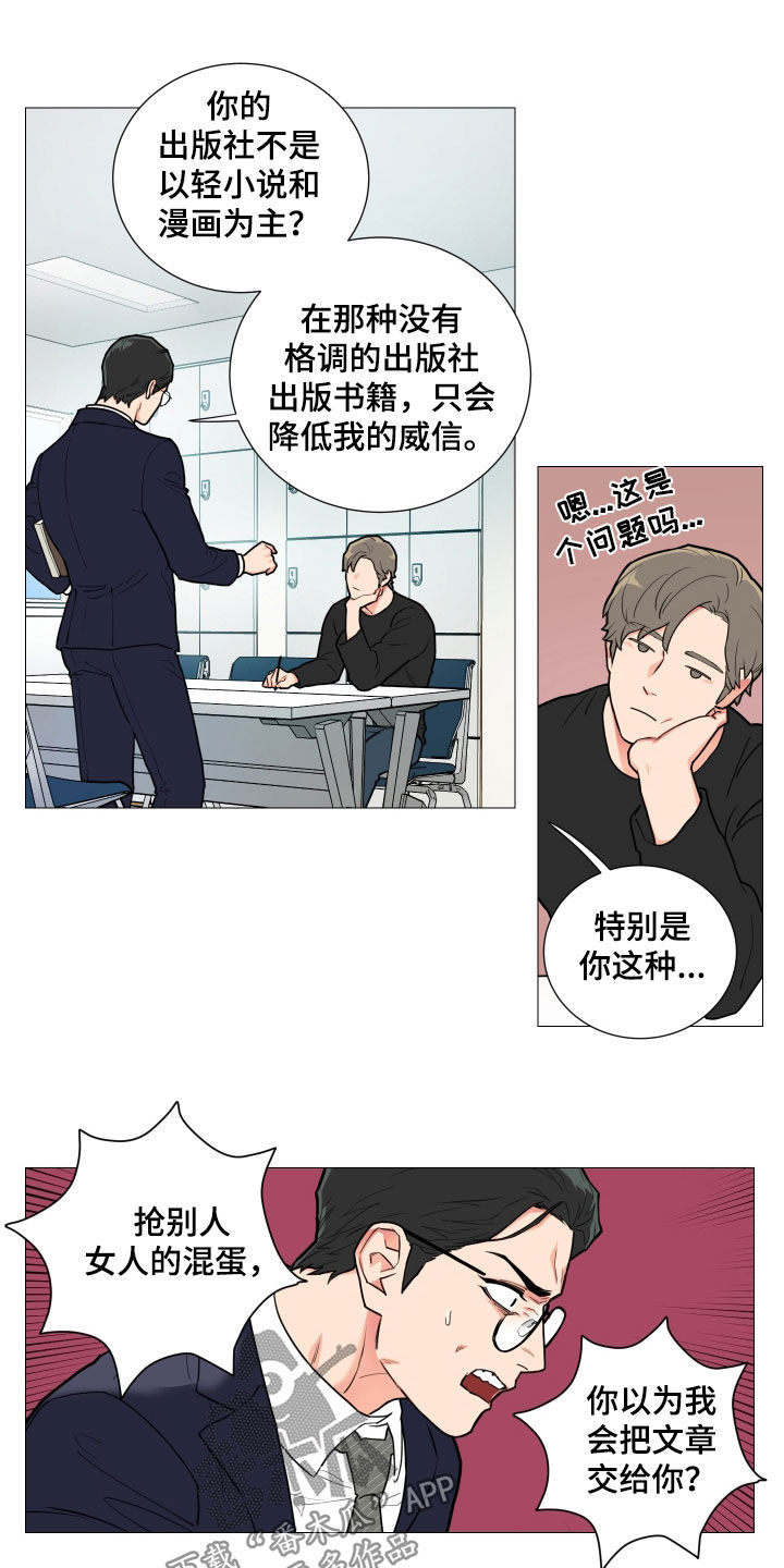 囚笼之鸟短剧漫画,第114章：出院4图