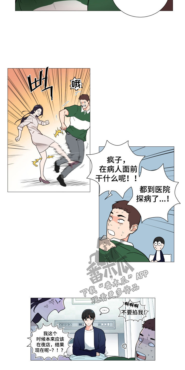 囚笼之鸟短剧漫画,第114章：出院5图