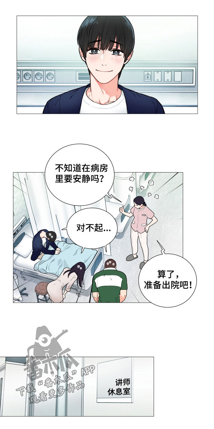 囚笼之鸟短剧漫画,第114章：出院1图