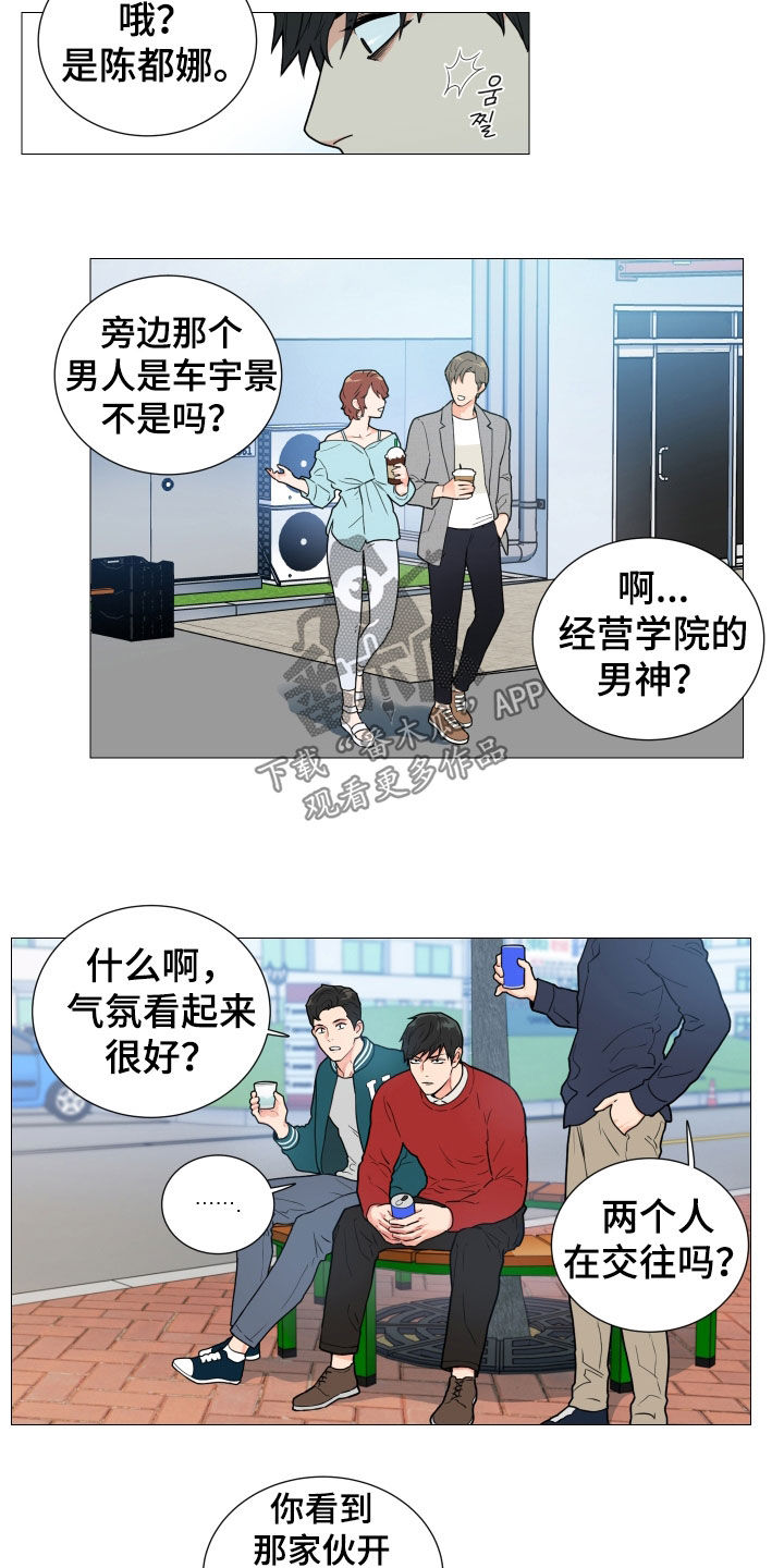 囚笼正传漫画解说漫画,第115章：吵架4图