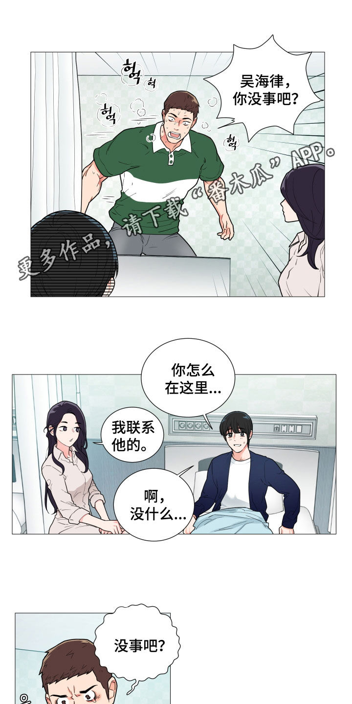 囚笼之鸟短剧漫画,第114章：出院1图