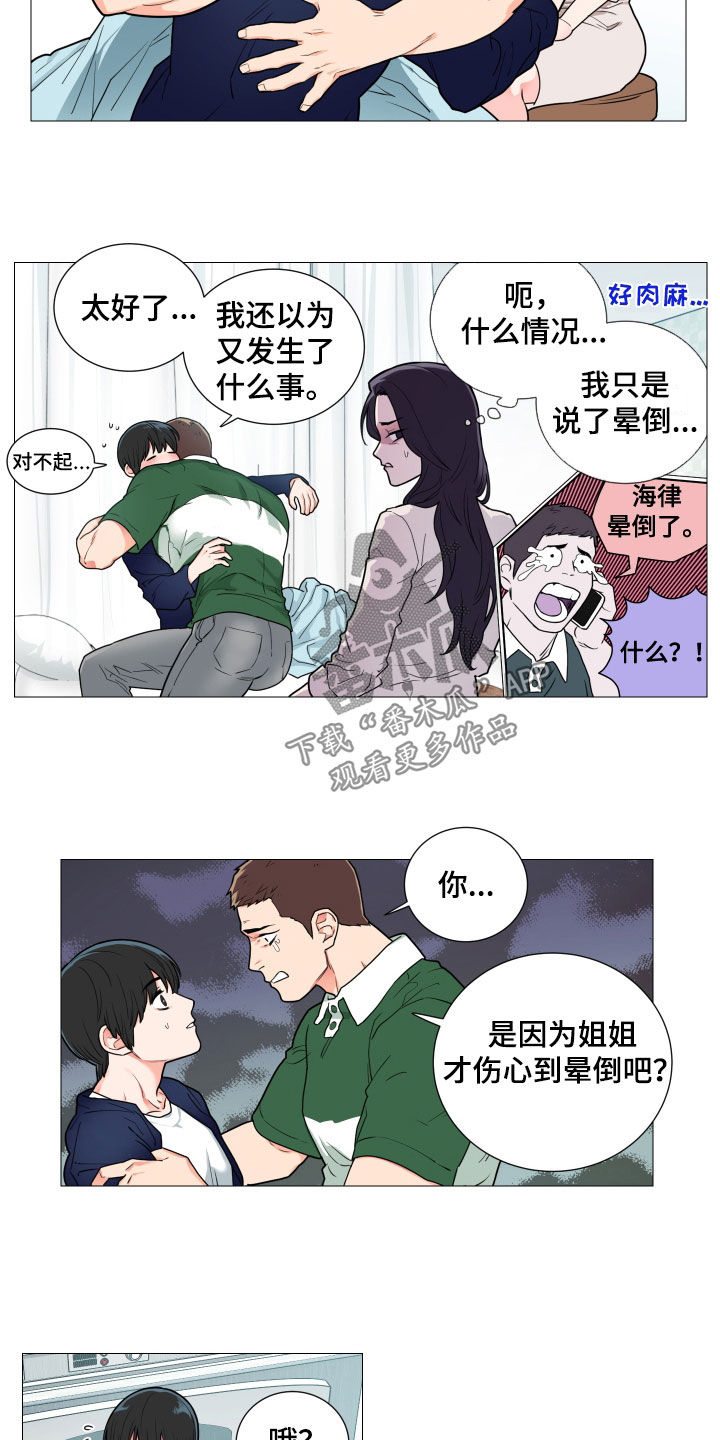 囚笼之鸟短剧漫画,第114章：出院3图