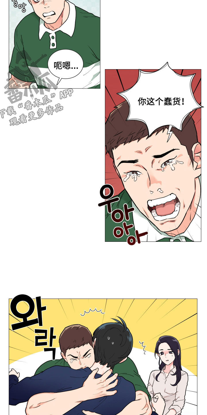 囚笼之鸟短剧漫画,第114章：出院2图