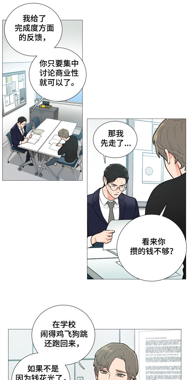囚笼之鸟短剧漫画,第114章：出院2图