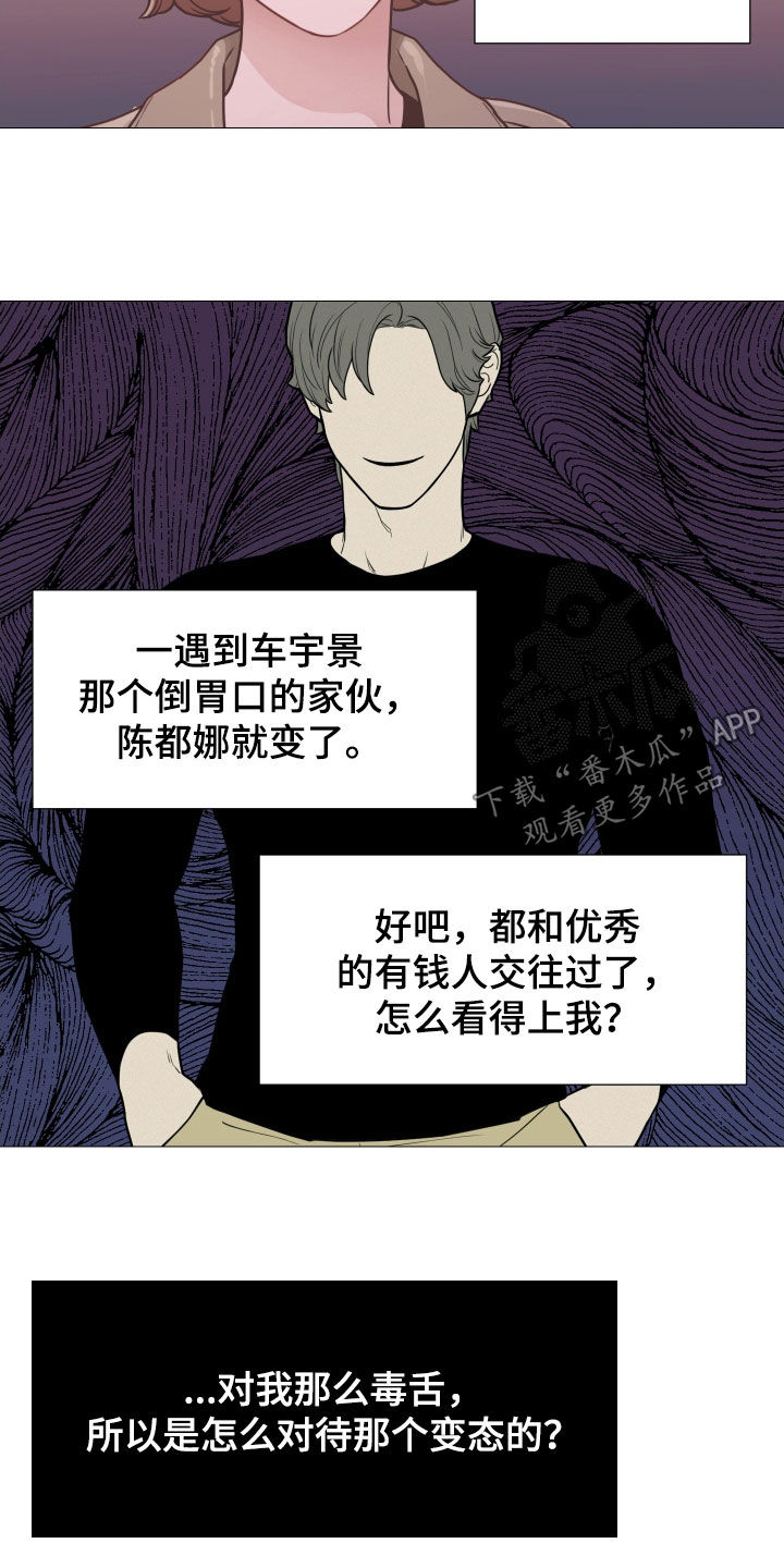 囚笼泰剧电视剧免费观看漫画,第116章：都是因为她4图