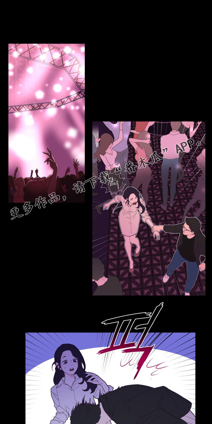 囚笼之恋漫画漫画,第113章：只能放弃1图