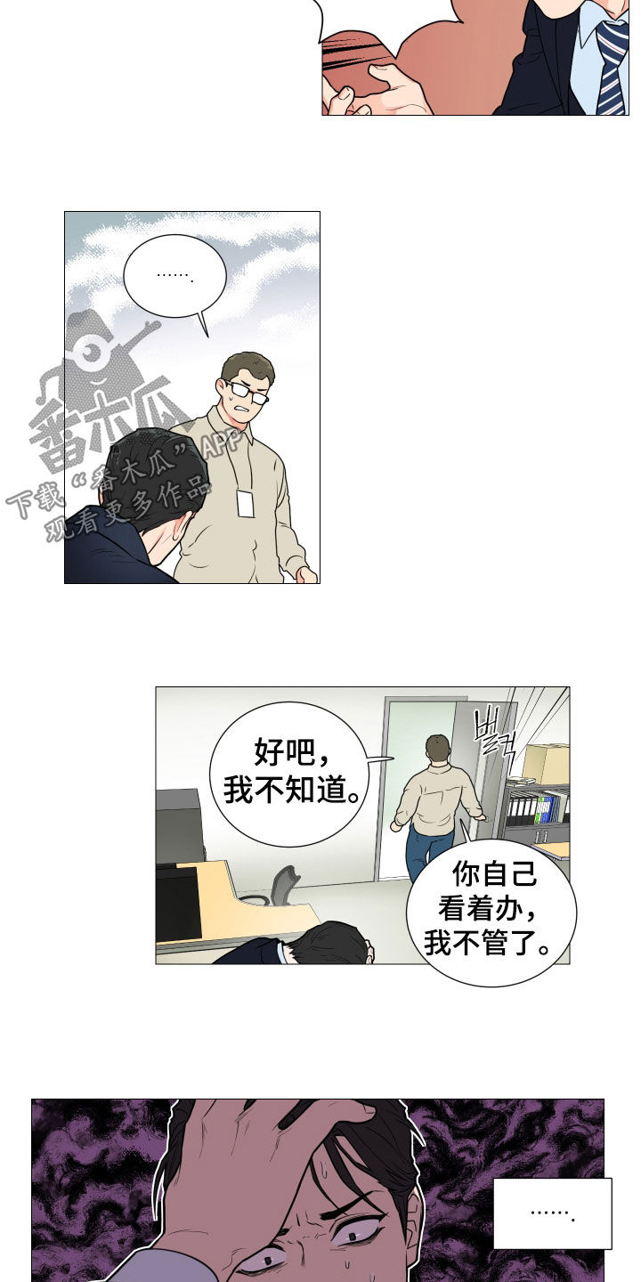 囚笼泰剧电视剧免费观看漫画,第116章：都是因为她2图