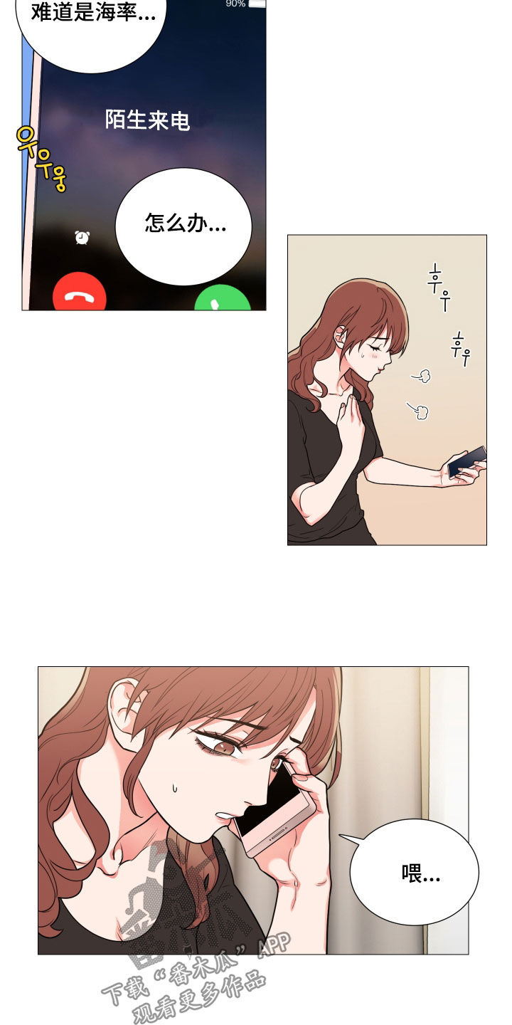 囚笼之恋漫画漫画,第117章：找上门2图