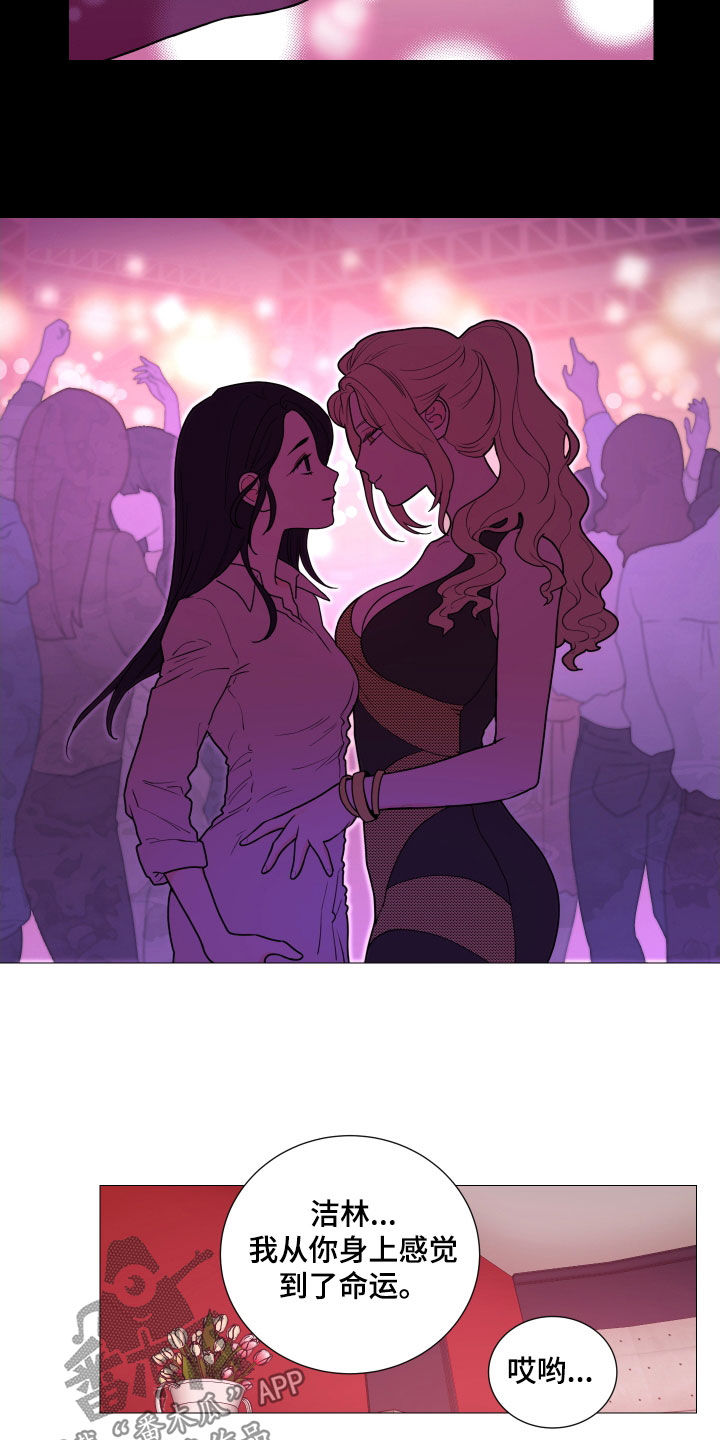 囚笼之恋漫画漫画,第113章：只能放弃3图