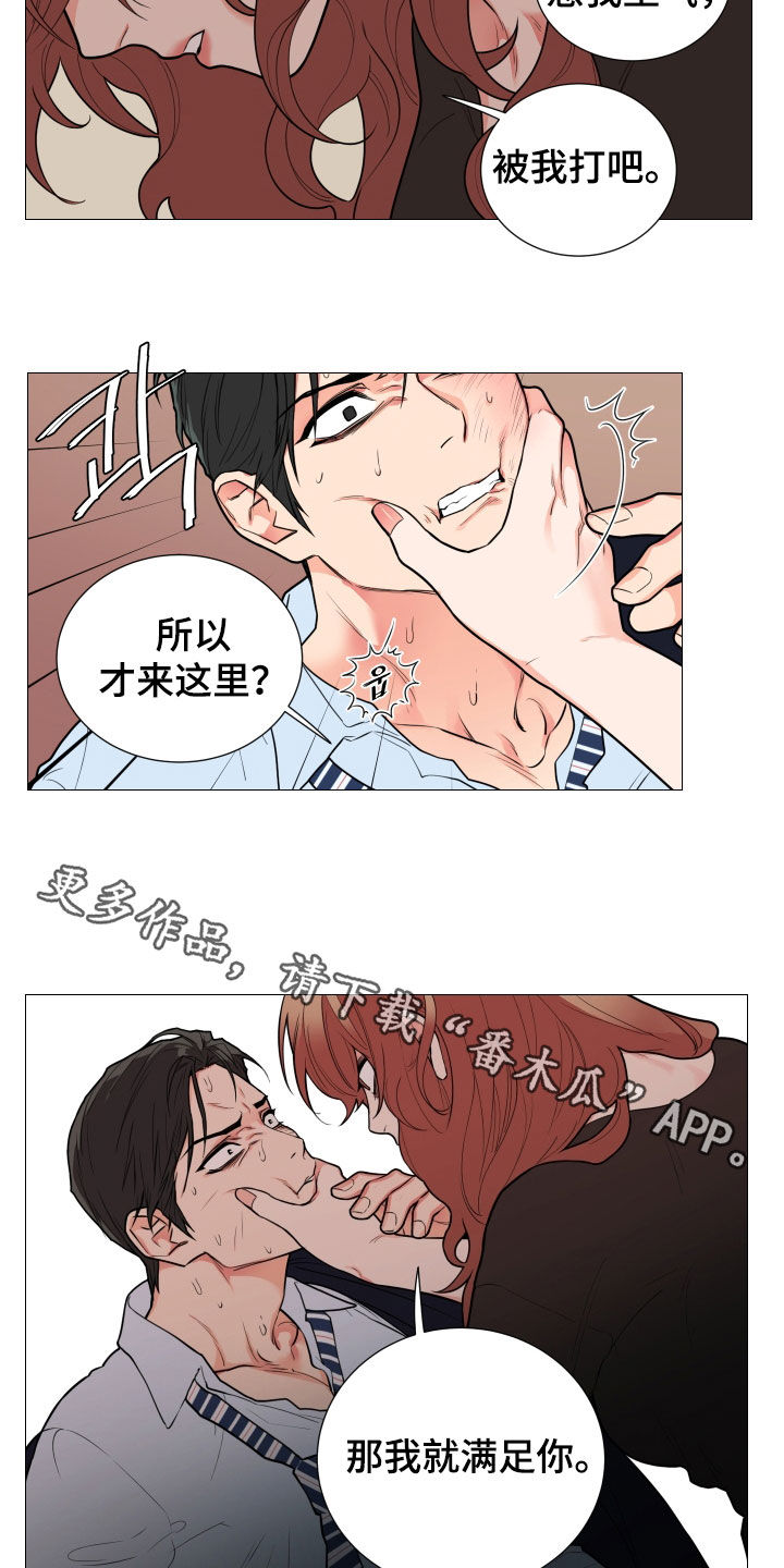 囚笼之恋漫画漫画,第118章：挨打3图